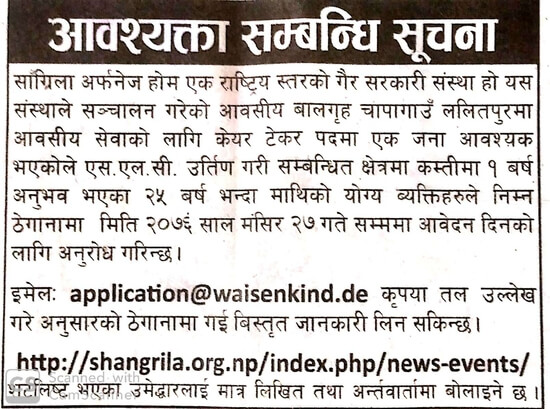 केयर टेकर