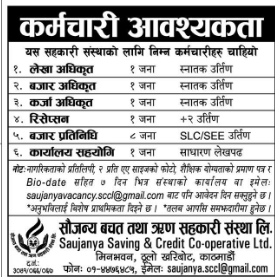 कार्यालय सहयोगी