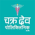 Chakra Dev Polyclinic