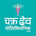 Chakra Dev Polyclinic