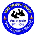 Nari Jagaran Samaj