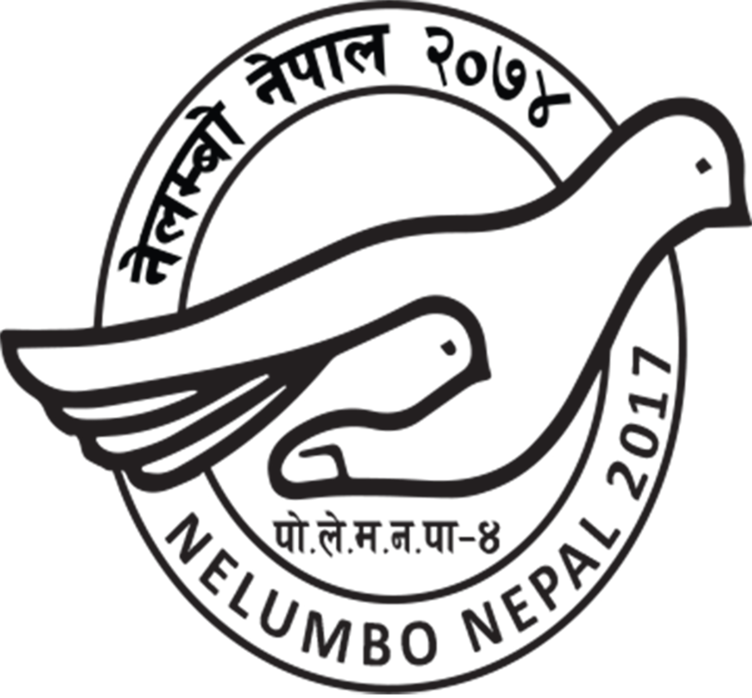Nepalese Ultra Poor Marginalized and Biodiversity Organization, Nepal [NELUMBO, NEPAL]